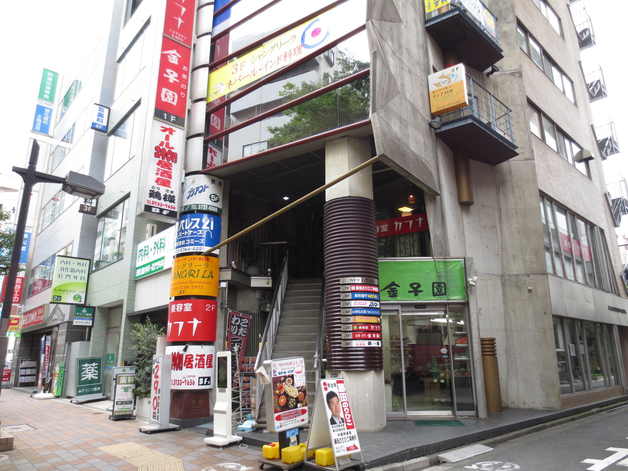 赤から蒲田駅西口店>