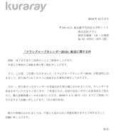 2018_12¥¯¥é¥ì¥«¥ì¥ó¥À¡¼ºÆÁ÷»Ç¤¤