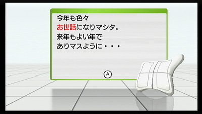 WiiFit201108-12(00)2011年のWiiFit納め