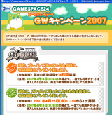 2007イベ02