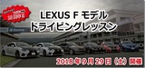 ドラレスレクサス