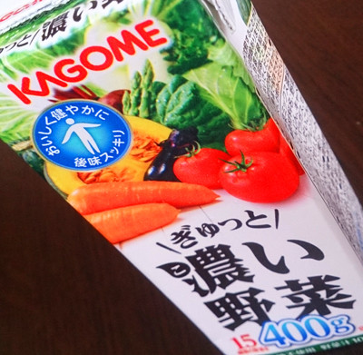 カゴメ ぎゅっと濃い野菜1