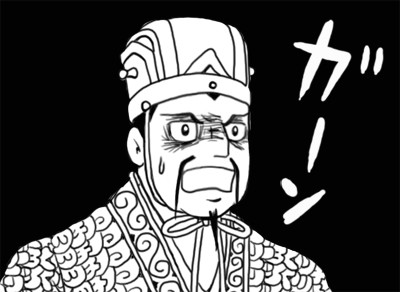 司馬懿 仲達