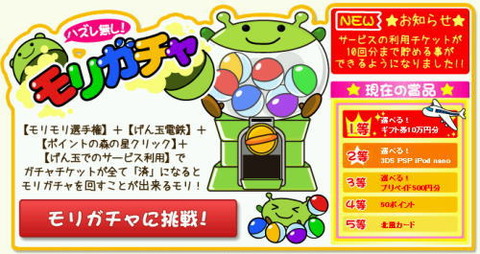 gen_gacha1