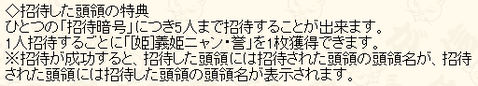 招待する