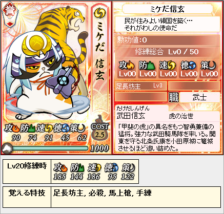 足長2
