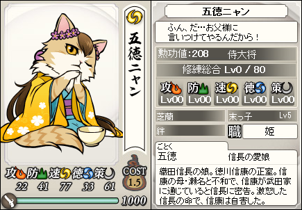 五徳