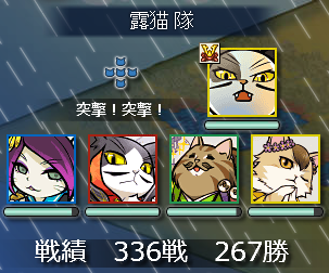 合戦2