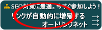 登録、SEO