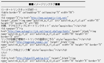 リンココード