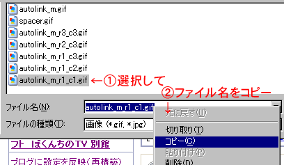 オートリンク画像アップ