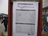 代替バス
