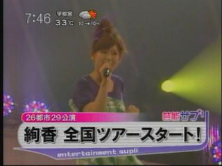 ayaka