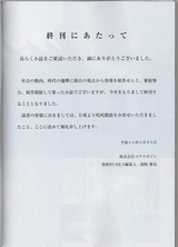 BUBKA3