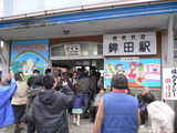 鉾田駅前