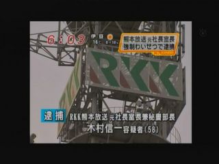 rkk