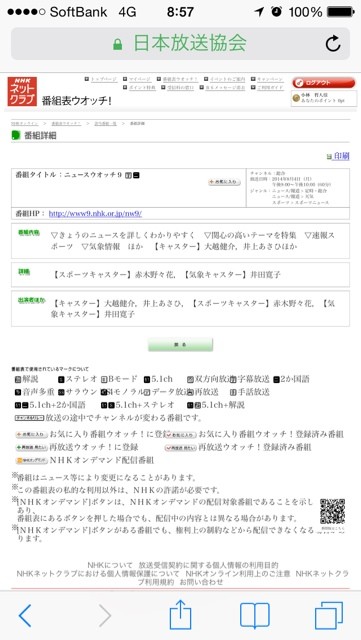 2014-07-31-08-57-22