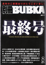 BUBKA1
