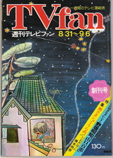TVfan