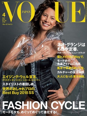 voguejapan2018_covergirl