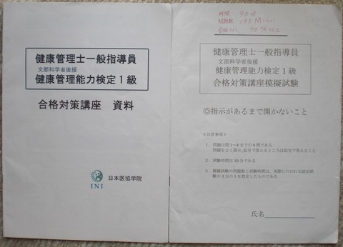 2025年最新】健康管理士一般指導員の人気アイテム - メルカリ