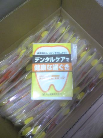 歯磨き剤の試供品が届きました 大正製薬デントウェル Moriura Dental Clinic 予防歯科ブログ