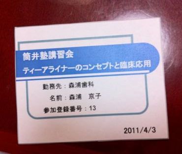 20110403_081450_0