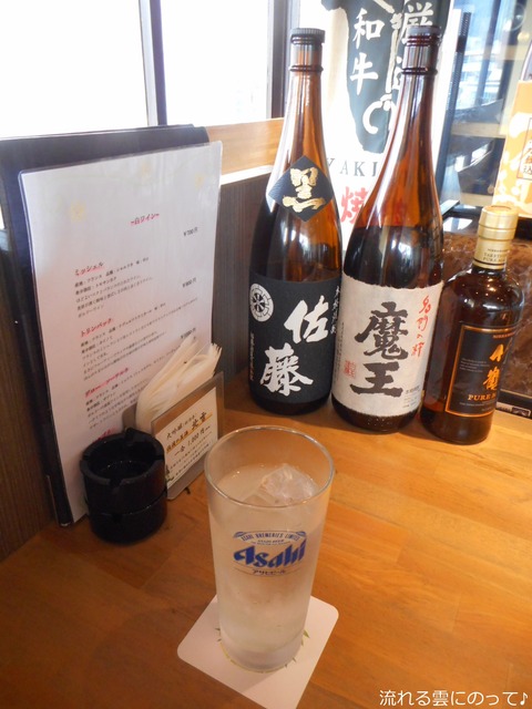 お水