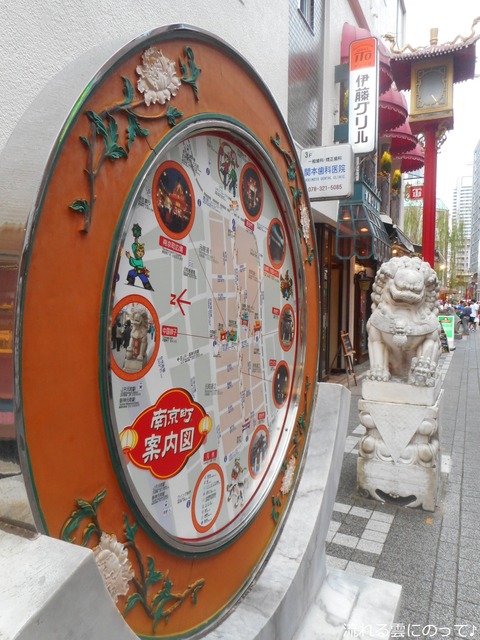 南京町
