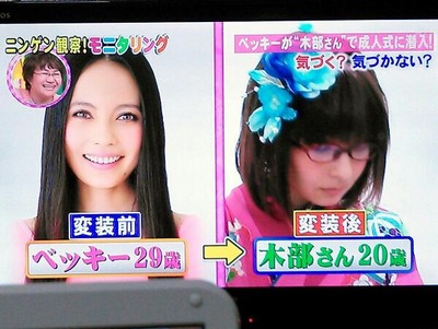 ベッキー木部さん ...