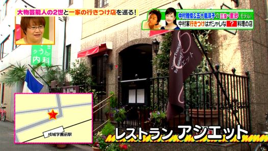 レストラン　アシエット>