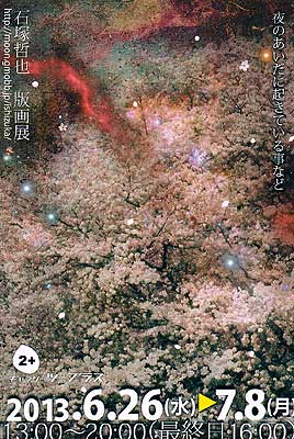 ishizukatetuya-DM