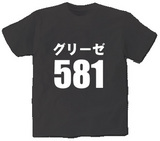 ���꡼��581�ԥ����