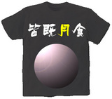 皆既月食Tシャツ