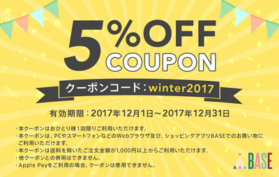 1711201_5_offcoupon