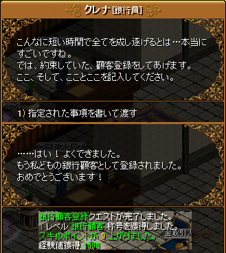 初めての銀行17