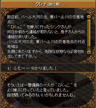 初めての銀行10