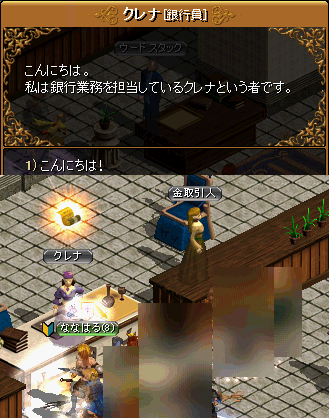初めての銀行