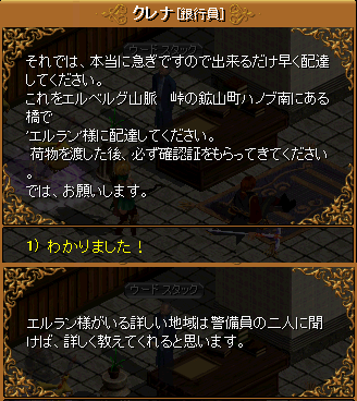 初めての銀行2