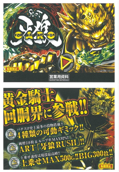 slotgaro01