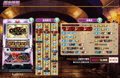 qlogos2_spack