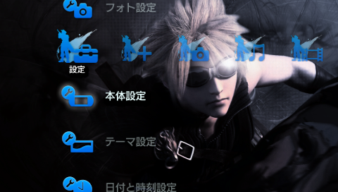 FFVII Theme (2)