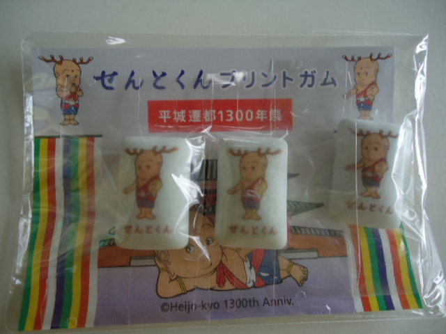 せんとくん2