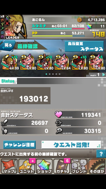 2 8 スキルコピー量産中 ろーどらおんりーあごぶろぐ