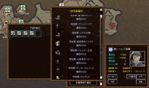 現地軍編制