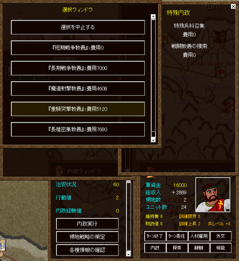 戦闘教義模索2
