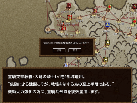 戦闘教義模索3