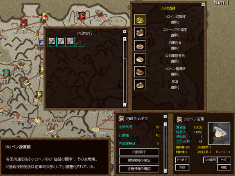 人材調練