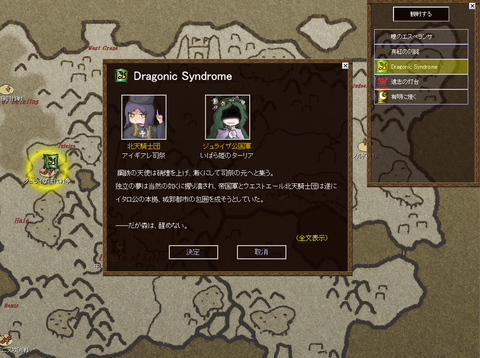 次の戦史シナリオ