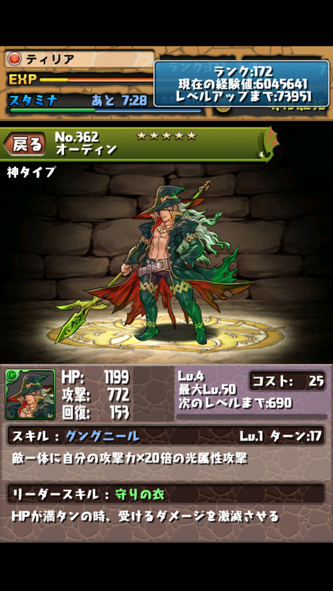 Screenshot_2013-01-16-20-14-43